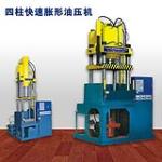 Four-poster rapid bulging hydraulic press